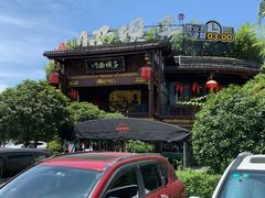 -川西坝子火锅(金沙1.0直营店)