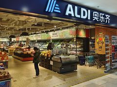 -ALDI奥乐齐超市(凯德虹口店)
