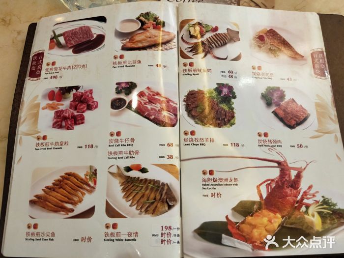 益健名厨海鲜城(夏湾店)菜单图片