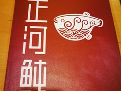 -天正河鲀·河豚亭(大连店)
