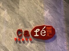 -郑州富力万达文华酒店·云端美食汇自助餐厅