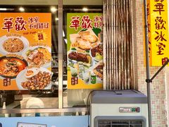 -華歡冰室-WahFoon(吉大店)