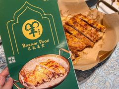 -巴扎美食·新疆菜·西域歌舞表演餐厅(新疆大厦店)