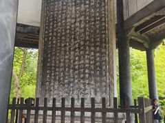 -兰亭风景区