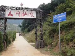 -山西壶关太行山大峡谷旅游景区