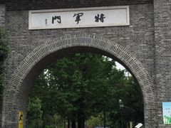 -花溪公园