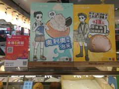 -西树泡芙(静安大悦城店)