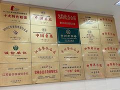 -常州糕团店(北大街新世纪商城店)