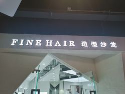 -FINE HAIR 烫染专业设计