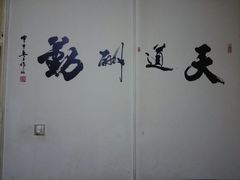 -国医整脊馆(武夷路店)