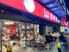 -李叔叔虾蟹大排档(青羊店)