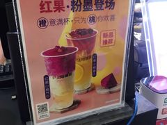 -沪上阿姨·精选茶饮(十一经路店)