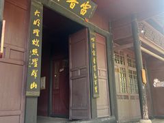 -峨眉山报国寺
