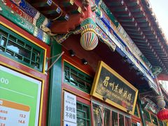 -眉州东坡(团结湖店)