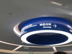 -首都医科大学附属北京天坛医院