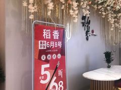 -稻香酒家·33年老字号·港式粤菜(富邦中心店)