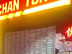 -长藤鬼校(观音桥店)