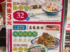 -荔银肠粉·非遗手藝(夫子庙店)