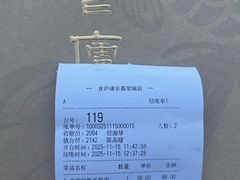 -食廬(浦东嘉里城店)