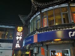 门面-扬州狮子楼·非遗淮扬菜(东关街店)
