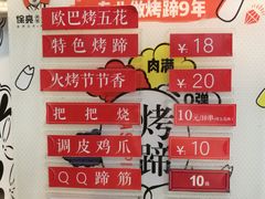 -徐亮烤蹄(建设路店)