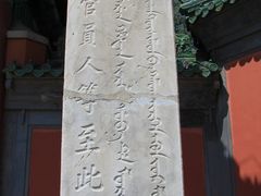 -历代帝王庙博物馆