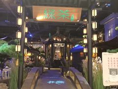 -绿茶餐厅(千岛湖银泰城店)