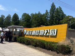 -渌洋湖湿地公园