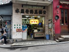 -公利真料竹蔗水(中环店)
