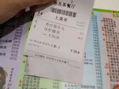 账单-冰岛茶餐厅(世茂店)
