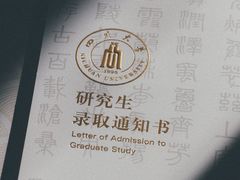 -四川大学(望江校区)
