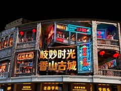 -孙文西路步行街