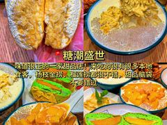 -粤匠·澳门点心粤菜海鲜(澳门半岛店)