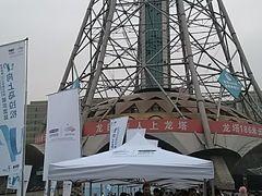 -龙塔