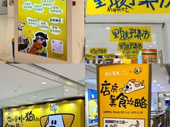 -开元商城(西旺店)