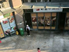 -蜀宴小调·精致家常菜(科华店)