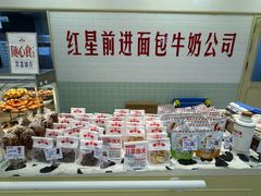 -红星前进面包牛奶公司(君太店)