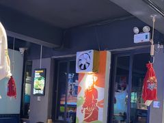 -叁宝烤肉• 西安烧烤(高科新花园店)