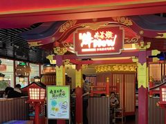-牛New寿喜烧(中山公园龙之梦店)