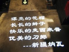 -纳瓦新疆菜(银都店)
