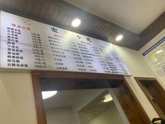 -汪一挑馄饨(老街店)