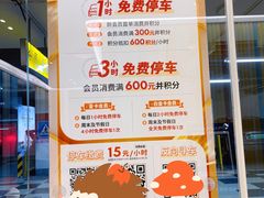 -BFC外滩金融中心停车场