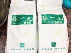 -张一元(总店)