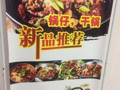 菜单-未来科技城食堂(海外人才大楼店)