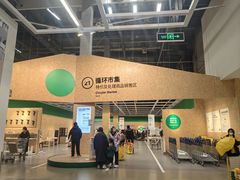 -宜家家居(四元桥商场店)