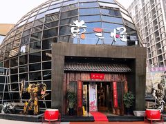 门面-黄三怪(会展中心店)