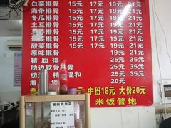 菜单-京九排骨米饭(江西路店)