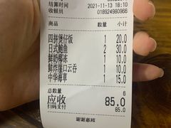 -崖口煲仔饭
