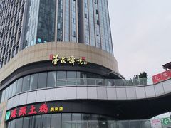 -墨泉峰味(润和国际广场店)