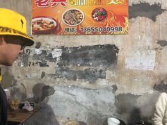 -老兵麻辣烫(世欧王庄店)